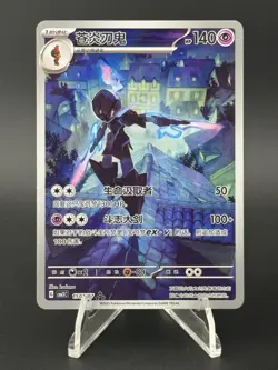 🔥 Pokemon Ceruledge 1507/07 AR (CBB3C) S-Chinese Gem Pack Vol.3 NM/Mint 🔥 - Image 1