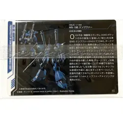 Gundam Gunpla Package Art Gummy 2 Card Kempfer Hg - Image 2