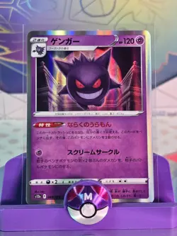 Gengar 048/172 S12a 💎US SELLER 💎 Vstar Universe Holo Pokemon Japanese - Image 1