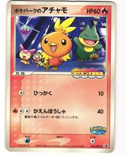 Pokepark's Torchic Promo Japanese Pokemon TCG PokePark 047/PCG-P MP - Image 1