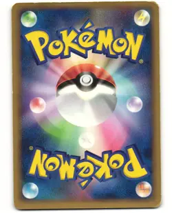 Pokepark's Torchic Promo Japanese Pokemon TCG PokePark 047/PCG-P MP - Image 2