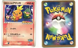 Pokepark's Torchic Promo Japanese Pokemon TCG PokePark 047/PCG-P MP - Image 3