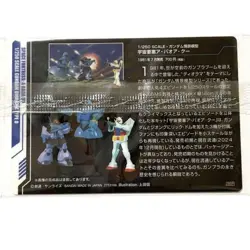 Gundam Gunpla Package Art Gummy Card Space Fortress A Baoa Ku - Image 2