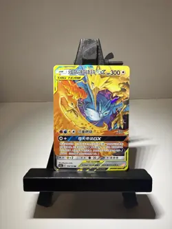 Pokemon TCG Moltres & Zapdos & Articuno GX RR 104/150 300 HP Chinese NM - Image 1
