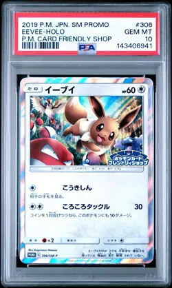 Eevee Pokemon 2019 Holo Friendly Shop Promo Japanese 306/SM-P PSA 10 - Image 1