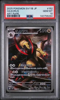 2025 POKEMON JAPANESE SV11B-BLACK BOLT ART RARE #152 HAXORUS PSA 10 - Image 1