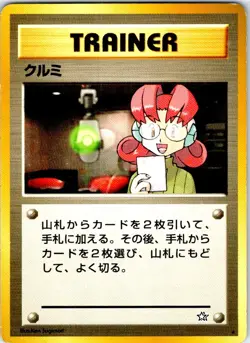 MARY JAPANESE NEO GENESIS HP - Image 1