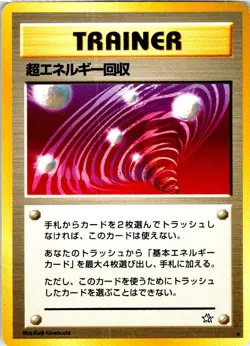 SUPER ENERGY RETRIEVAL JAPANESE NEO GENESIS LP - Image 1