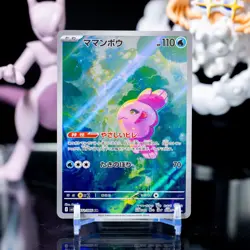 2025 Near Mint Pokemon Alomomola AR 112/086 SV11B Black & White Japanese - Image 1