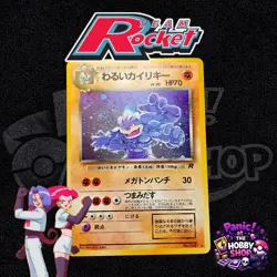 Pokemon TCG Dark Machamp Rocket Gang #68 Holo Japanese LP Vintage Card - Image 1