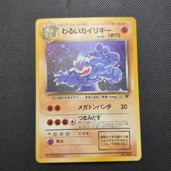 Pokemon TCG Dark Machamp Rocket Gang #68 Holo Japanese LP Vintage Card - Image 2