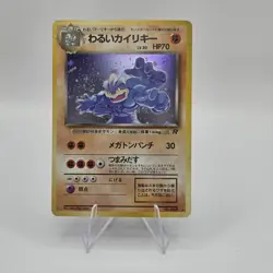 Pokemon TCG Dark Machamp Rocket Gang #68 Holo Japanese LP Vintage Card - Image 4