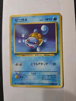 Squirtle 68/82 Team Rocket Regular Pokemon Japanese - Image 1