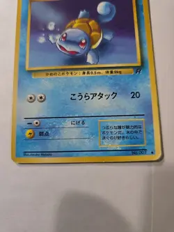 Squirtle 68/82 Team Rocket Regular Pokemon Japanese - Image 5