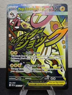 Mega Eelektross EX 266/217 ASC Full Art Holo Rare Lightning Pokemon TCG - Image 1