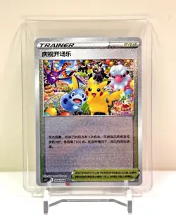 2Pcs Pokemon Chinese 004/004 Pikachu Player's Celebration Ceremony Promo Card - Image 2