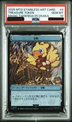 PSA10 MTG Final Fantasy Stainless Treasure Token Chocobo Magic Taisensai 2025 JP - Image 1