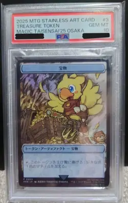 PSA10 MTG Final Fantasy Stainless Treasure Token Chocobo Magic Taisensai 2025 JP - Image 2