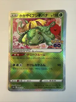 Radiant Venusaur 004/071 Japanese Pokemon GO Radiant Rare Card NM+ - Image 1