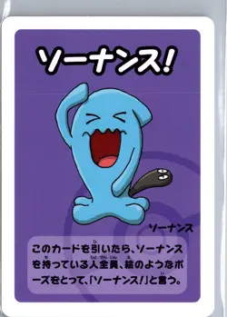 Wobbuffet Old Maid Playing Card - Image 1