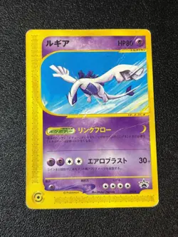 [US Duty Inc] Lugia 047/P Promo JR Happy Rally 2002 Japanese Pokemon Card - Image 1