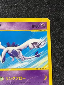 [US Duty Inc] Lugia 047/P Promo JR Happy Rally 2002 Japanese Pokemon Card - Image 3