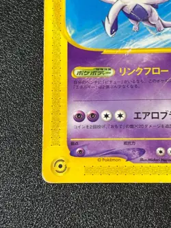 [US Duty Inc] Lugia 047/P Promo JR Happy Rally 2002 Japanese Pokemon Card - Image 5