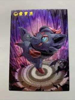 Zorua Illusion Pokemon 570 Foil Holo Card Anime Rare Full Alt Art Arcade Pokedex - Image 1