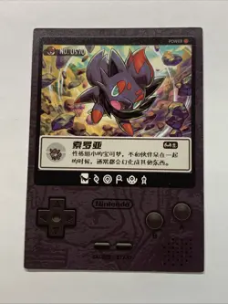 Zorua Illusion Pokemon 570 Foil Holo Card Anime Rare Full Alt Art Arcade Pokedex - Image 2