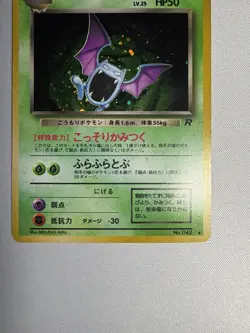Dark Golbat Team Rocket Holo Japanese Pokemon Card LP/MP - Image 3