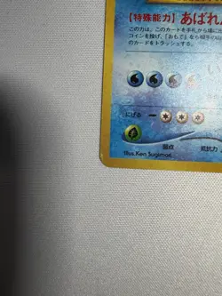 Feraligatr No. 160 Holo Rare Neo Genesis Japanese LP/MP Pokemon Card - Image 4