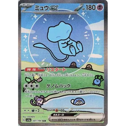Pokemon TCG Japanese Shiny Treasure ex (SV4a) Booster Box - FS - Image 3