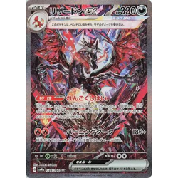 Pokemon TCG Japanese Shiny Treasure ex (SV4a) Booster Box - FS - Image 4