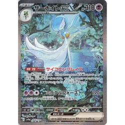 Pokemon TCG Japanese Shiny Treasure ex (SV4a) Booster Box - FS - Image 5