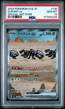 2024 POKEMON JPN SV8-SUPER ELECTRIC BREAKER SPECIAL ART RARE DURANT EX PSA 10 - Image 1