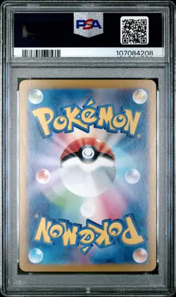 2024 POKEMON JPN SV8-SUPER ELECTRIC BREAKER SPECIAL ART RARE DURANT EX PSA 10 - Image 2
