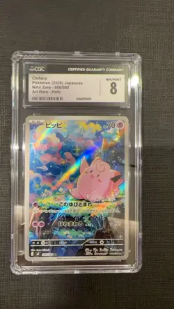 Pokemon CGC 8 2026 JAPANESE 086 Clefairy Nihil Zero Art Rare Holo - Image 1