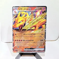 Pokemon Charizard ex 009/049 Holo EX Japanese - Image 1