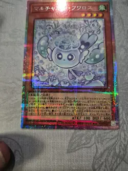 Yugioh Mulcharmy Fuwalos Prismatic Secret Rare LOCH-JP047 LIMIT OVER COLLECTION - Image 2