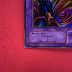 Flame Swordsman LB-03 Ultra Rare Yu-Gi-Oh teka - Image 4