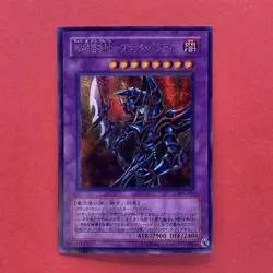 Dark Paladin 303-051 Secret Rare YuGiOh teka - Image 1