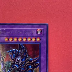 Dark Paladin 303-051 Secret Rare YuGiOh teka - Image 3