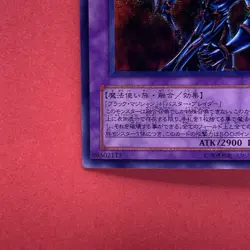 Dark Paladin 303-051 Secret Rare YuGiOh teka - Image 4