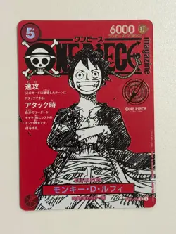 Luffy ST21-014 Magazine Promo Card 2025 One Piece Game Excellent LP - Image 1