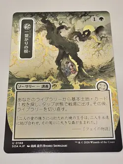 Shared Roots (JP Alternate Art) (Silver Scroll Foil) Secrets of Strixhaven:... - Image 1