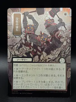Requisition Raid (JP Alternate Art) (Silver Scroll Foil) Secrets of Strixhaven - Image 1