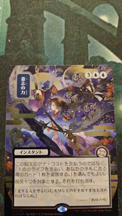 Force of Will JP Alternate Art Silver Scroll Foil Secrets of Strixhaven SOA - Image 2