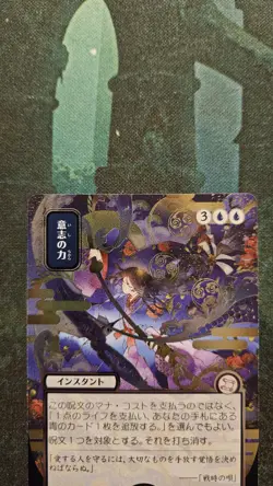 Force of Will JP Alternate Art Silver Scroll Foil Secrets of Strixhaven SOA - Image 3