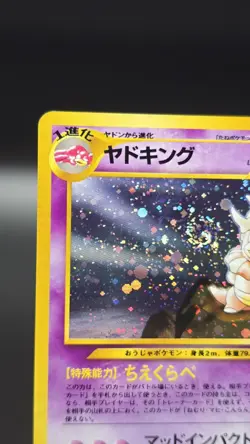Slowking ✨ Pokemon 2000 Japanese Neo Genesis Holo Rare #199 (NM) 🌀Swirl🌀 - Image 2