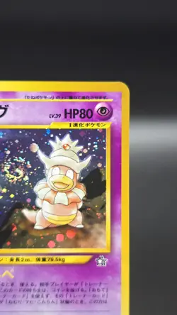 Slowking ✨ Pokemon 2000 Japanese Neo Genesis Holo Rare #199 (NM) 🌀Swirl🌀 - Image 3